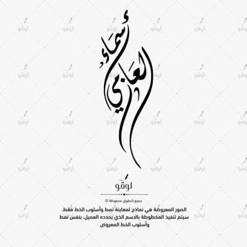مخطوطة اسم ثنائي