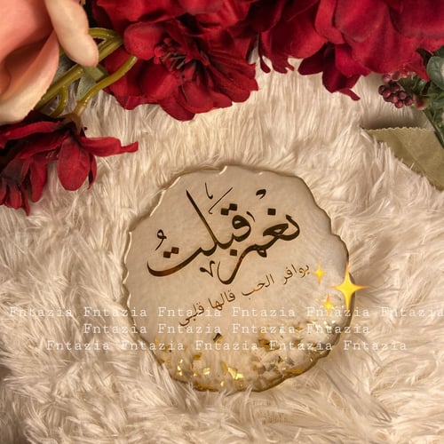 قاعده الريزن