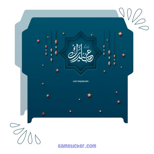 ظرف العيدية الفخم