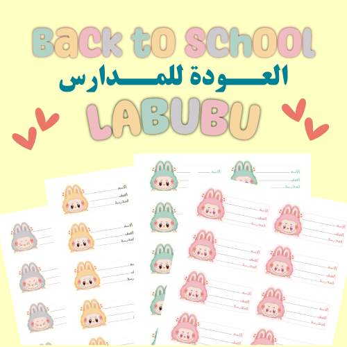 labubu name tag