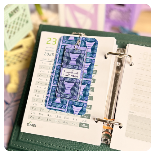 تعليقة اليوم الوطني السعودي - بنفسجي