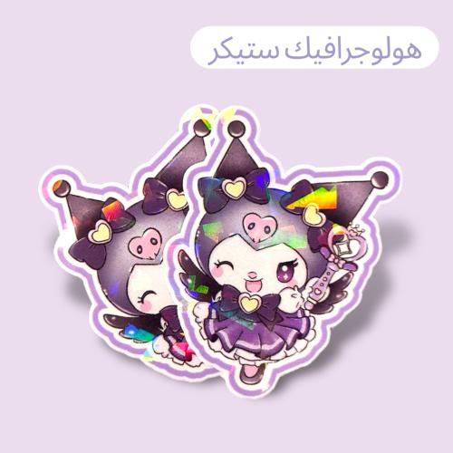 كورومي هولوجرافيك