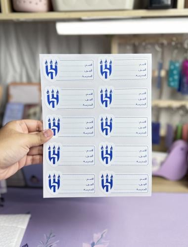 Alhilal name taf sticker