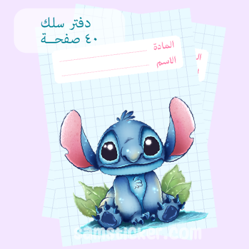 دفتر سلك ليلو