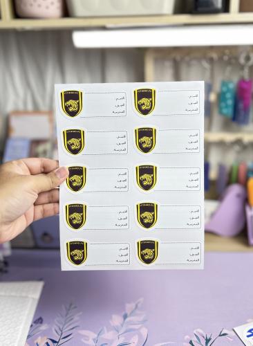 Ittihad name taf sticker