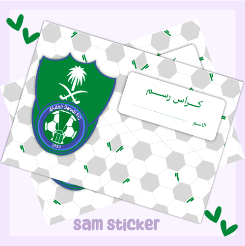 كراسة رسم - الأهلي