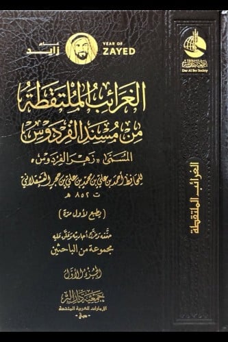 الغرائب الملتقطة 8/1