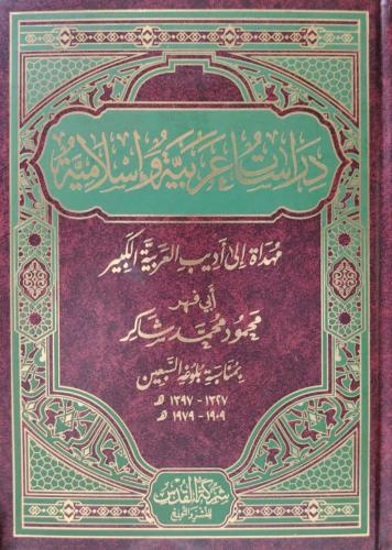 دراسات عربيه واسلامية