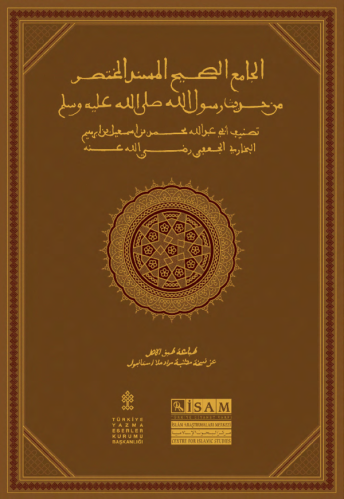 الجامع الصحيح المسند المختصر 2/1