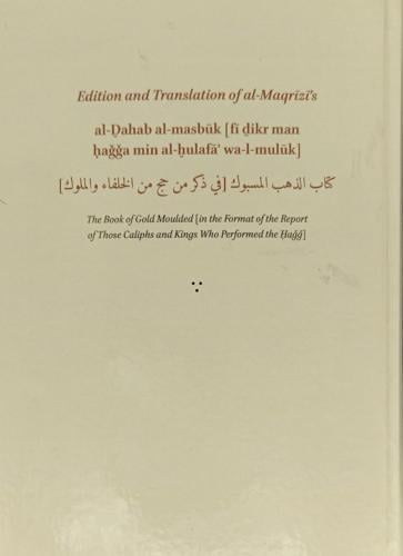 كتاب الذهب المسبوك (في ذكر من حج من الخلفاء والملو...