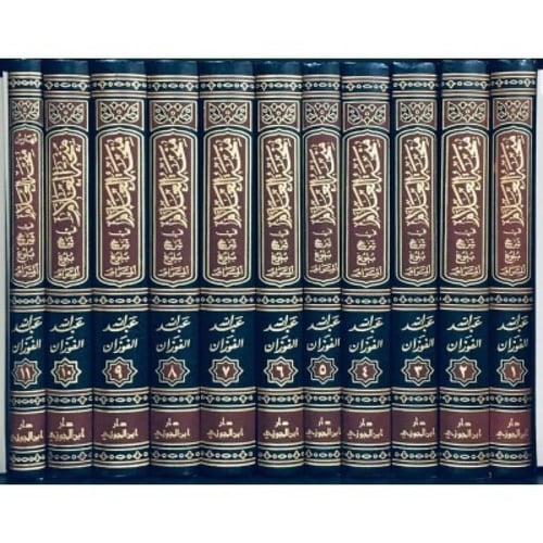 منحة العلام شرح بلوغ المرام 1/ 11