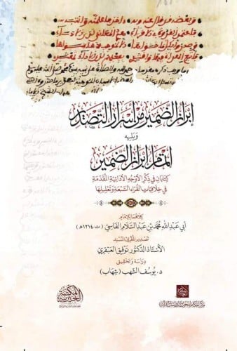 ابراز الضمير من اسرار التصدير ويليه اتمام ابراز ال...