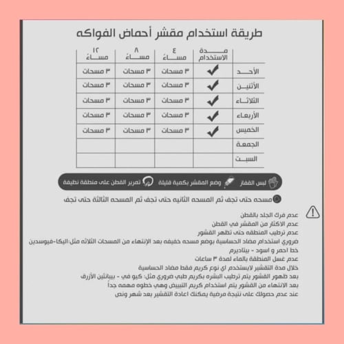 مقشر ٤٠٪