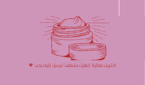 عرض اليوم الكريم الاروبي للجسم والوجه