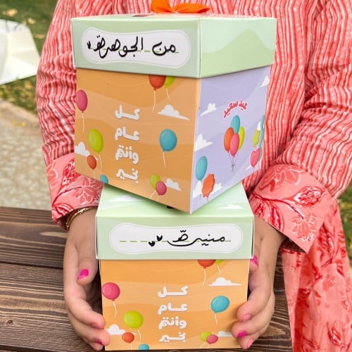 بوكس العيد (البالون )بدون تعبئة