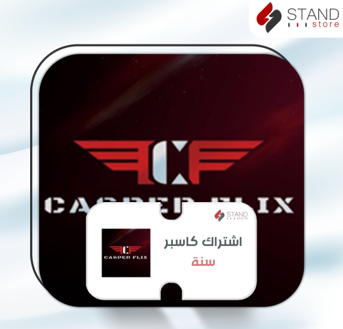 اشتراك كاسبر