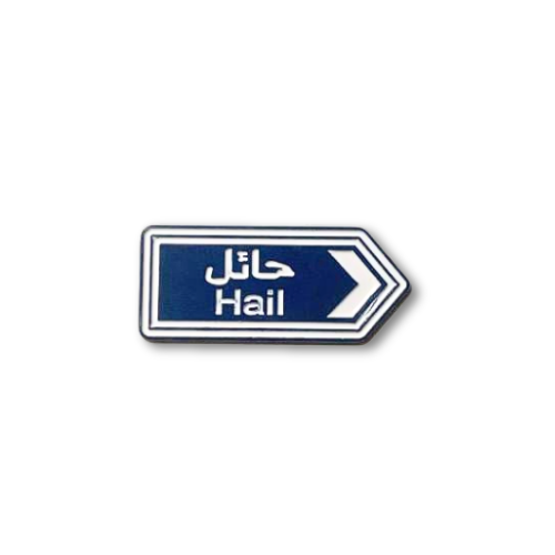 استكر معدني - حائل