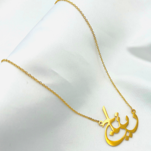 سلسال ذهبي باسم ريتاج