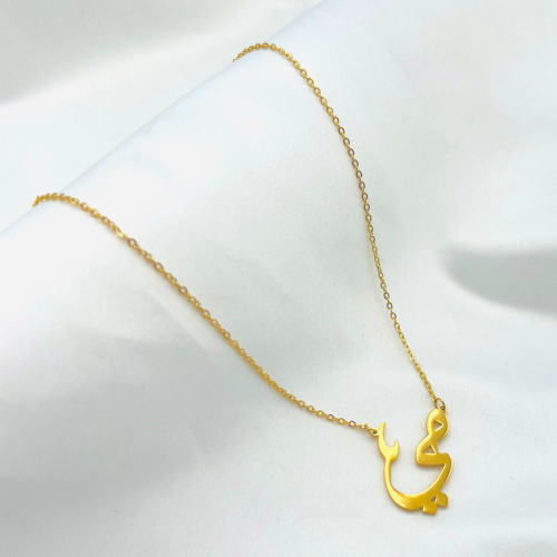 سلسال ذهبي باسم مي