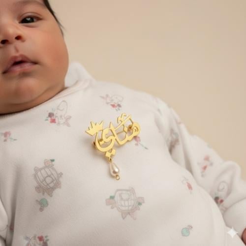 بروشت اطفال مع تاج