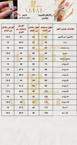 فروه شتوي ولادي بالاسم دبل فيس