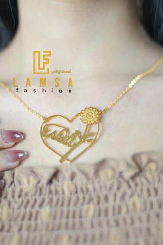 سلسال بالاسم مع فراشة على جانب (باسم من اختيارك