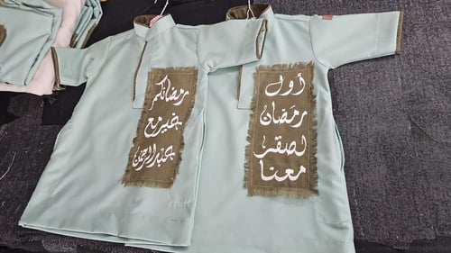 ثوب اطفال اول يوم من رمضاني