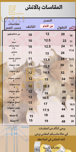 ثوب ولادي لينن ولادي واطفال