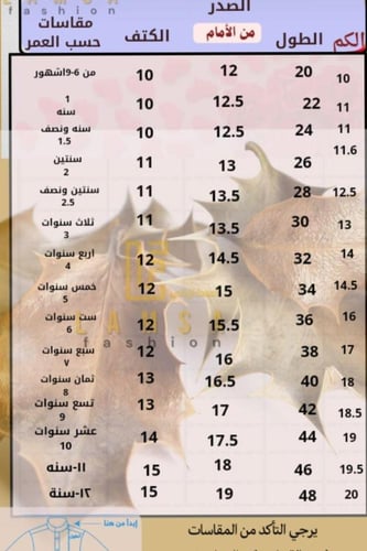 دقله ولادي لينن لون اف وايت تصميم جديد