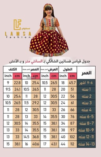 فستان بناتي يوم تأسيس بتصميم جديد وحصري
