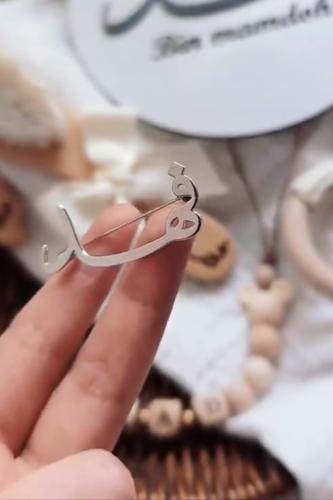 بروش اطفال و مواليد