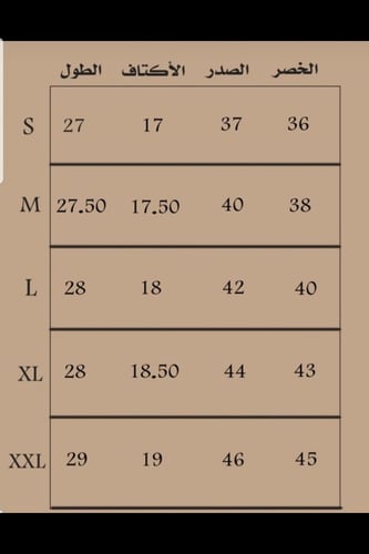 سديري لون اسود مع كوحلي داخلي