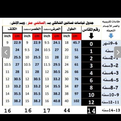 فستان اليوم الوطني المملكه العربيه السعوديه