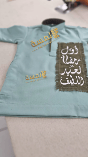 ثوب اطفال اول يوم من رمضاني
