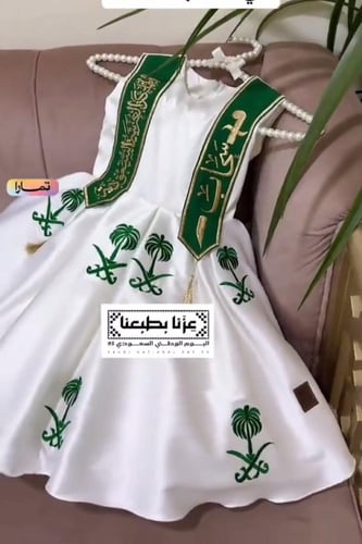 فستان اليوم الوطني المملكه العربيه السعوديه