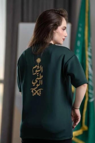 تي شيرت اليوم الوطني أخضر
