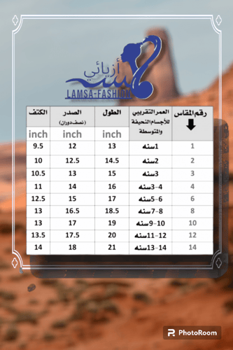 سديري ولادي شتوي مبطن بافرو من لمسة ازيائي