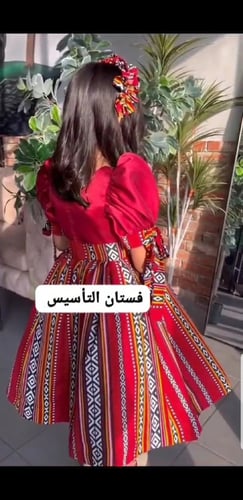 فستان بناتي سدو ليوم التأسيس مع كولكشن رمضاني