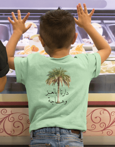 تيشرت دارنا بالعز وهاجة - اطفال