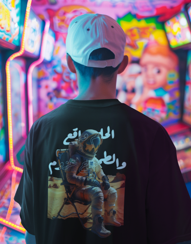 تيشرت الحلم واقع والطموح عزوم