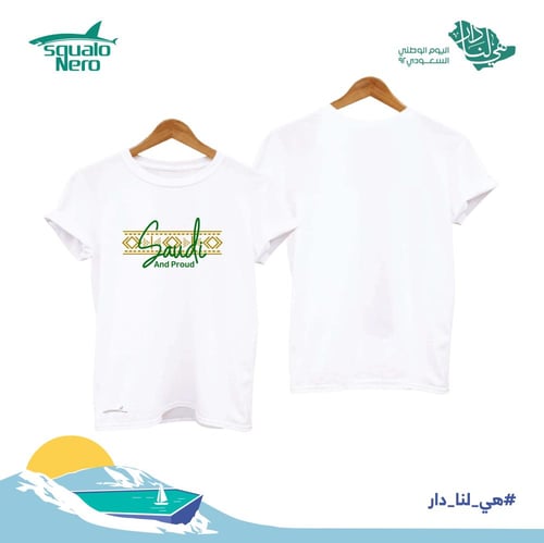 تيشرت Saudi And Proud - اطفال