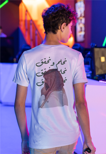 تيشرت نحلم ونحقق