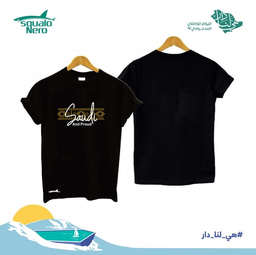 تيشرت Saudi And Proud
