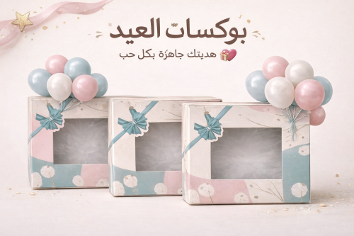 بوكس فارغ الطول 37 cm العرض 37