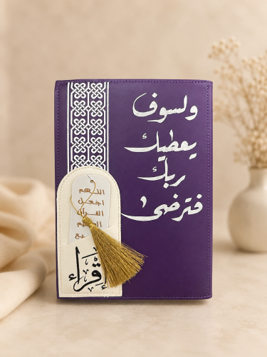مصحف بتفسير بعض كلمات القرآن المقاس وسط + غلاف جلد...