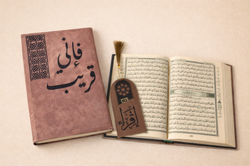 مصحف بتفسير بعض كلمات القرآن المقاس وسط + غلاف جلد...