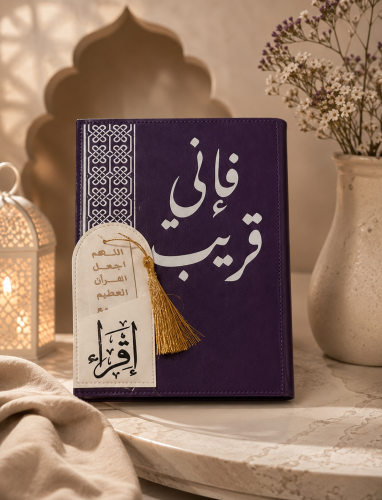 مصحف بتفسير بعض كلمات القرآن المقاس وسط + غلاف جلد...