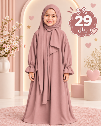 شرشف سي واي سحاب بناتي الطول من الكتف 120cm / العر...