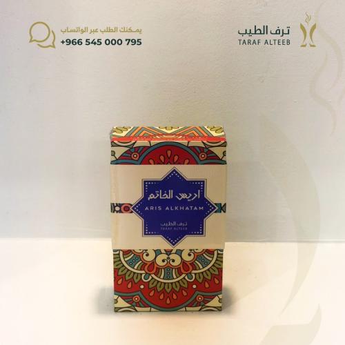 عطر أريس الخاتم