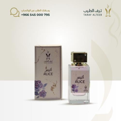 عطر أليس 100مل